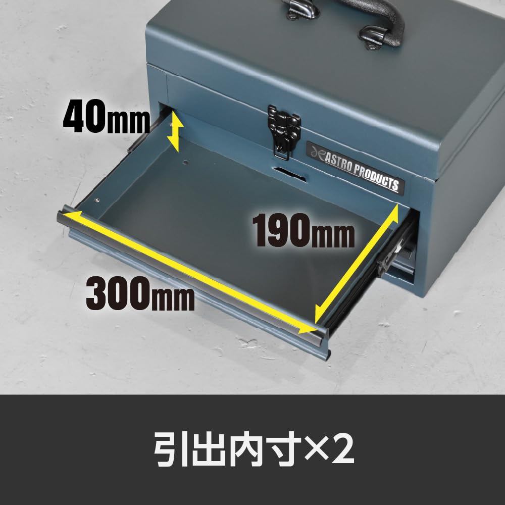 Amazon.co.jp: アストロプロダクツ コンパクトツールボックス 2段